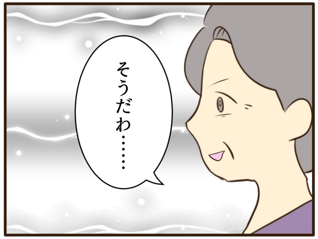 あなたはなんてかわいそう／山野しらす