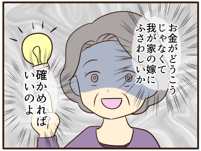 あなたはなんてかわいそう／山野しらす