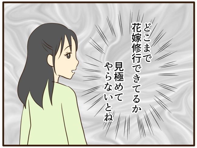あなたはなんてかわいそう／山野しらす