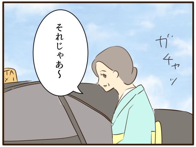 あなたはなんてかわいそう／山野しらす