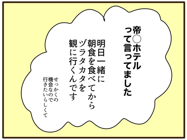 あなたはなんてかわいそう／山野しらす