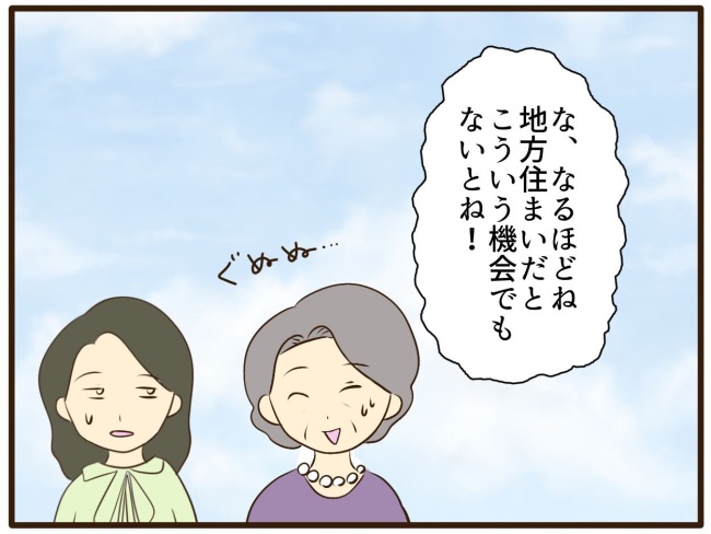 あなたはなんてかわいそう／山野しらす