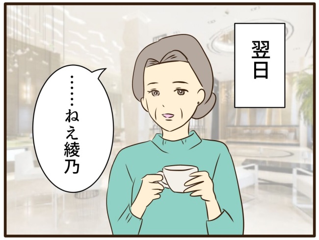 あなたはなんてかわいそう／山野しらす