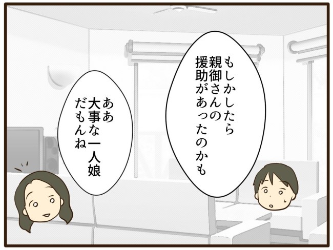 あなたはなんてかわいそう／山野しらす