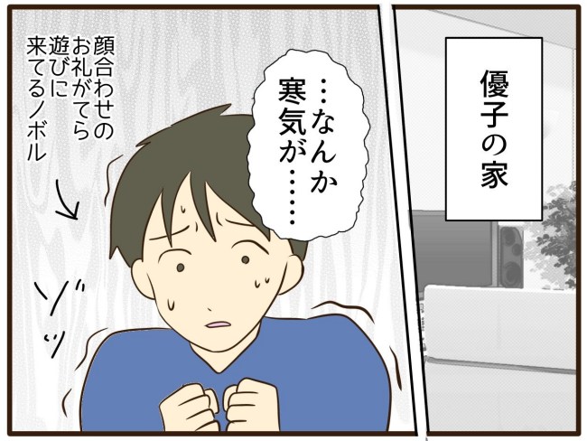 あなたはなんてかわいそう／山野しらす