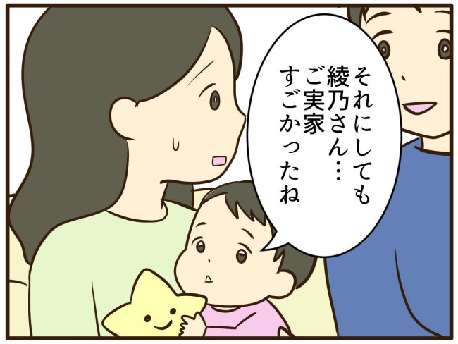 あなたはなんてかわいそう／山野しらす