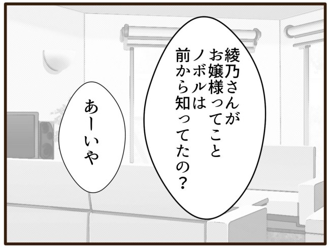 あなたはなんてかわいそう／山野しらす