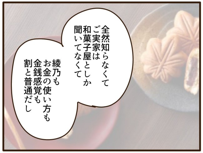 あなたはなんてかわいそう／山野しらす