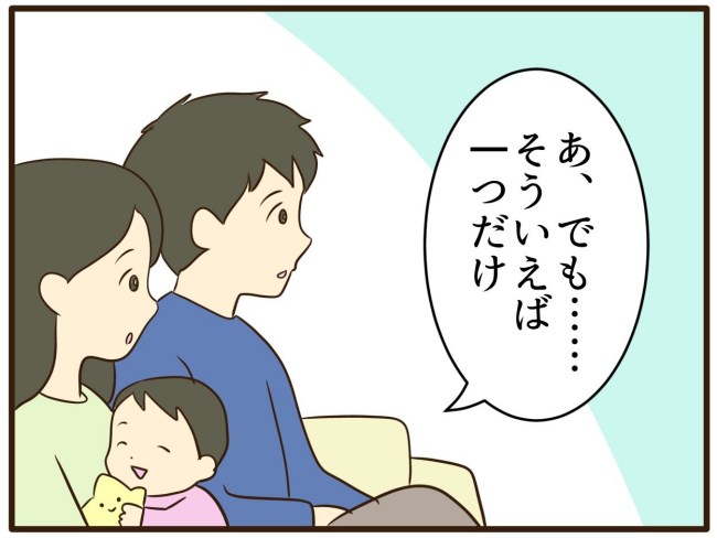 あなたはなんてかわいそう／山野しらす