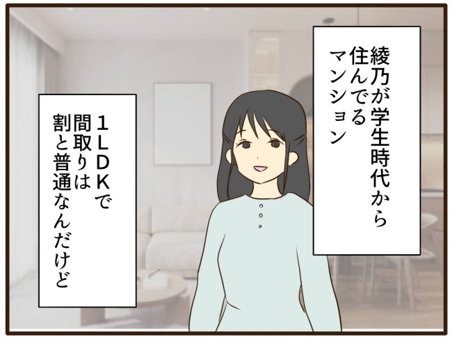 あなたはなんてかわいそう／山野しらす