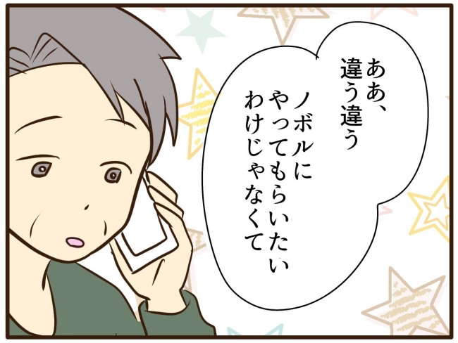 あなたはなんてかわいそう／山野しらす