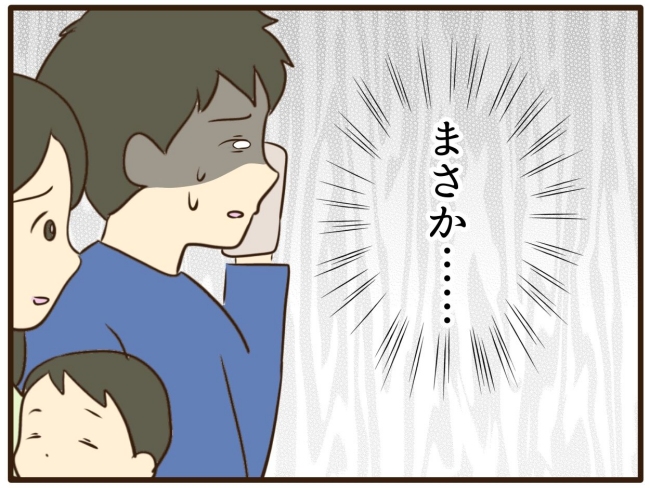 あなたはなんてかわいそう／山野しらす