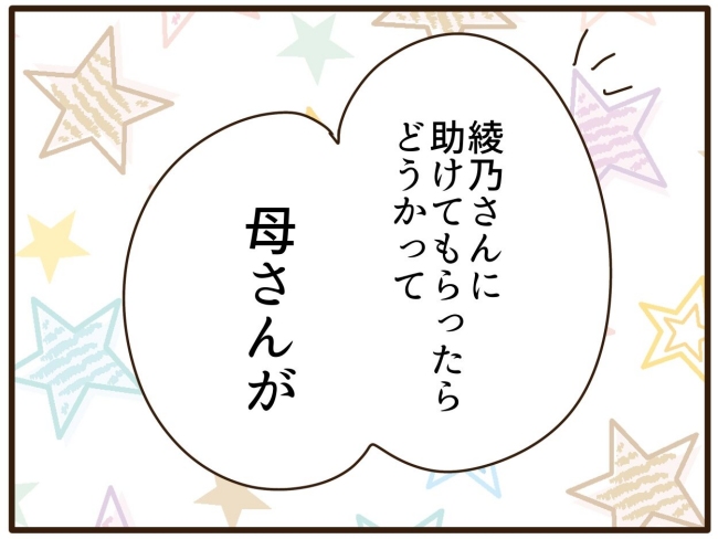 あなたはなんてかわいそう／山野しらす