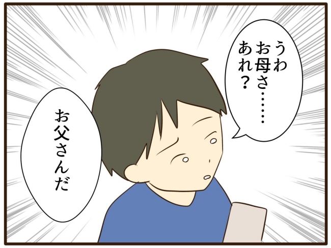あなたはなんてかわいそう／山野しらす