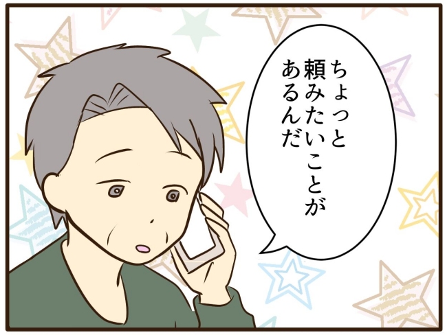 あなたはなんてかわいそう／山野しらす