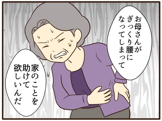 あなたはなんてかわいそう／山野しらす