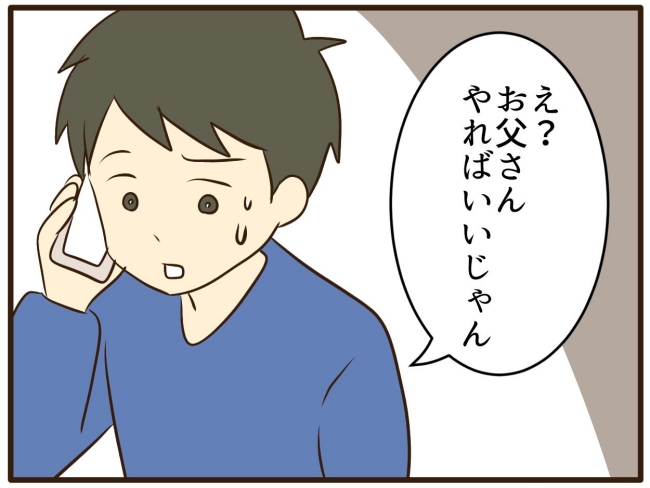 あなたはなんてかわいそう／山野しらす