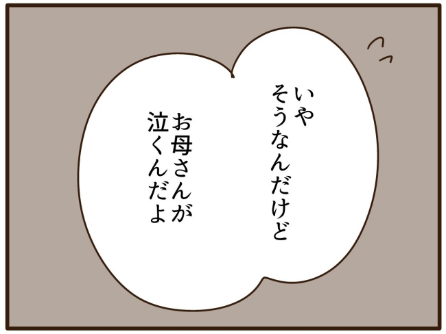 あなたはなんてかわいそう／山野しらす