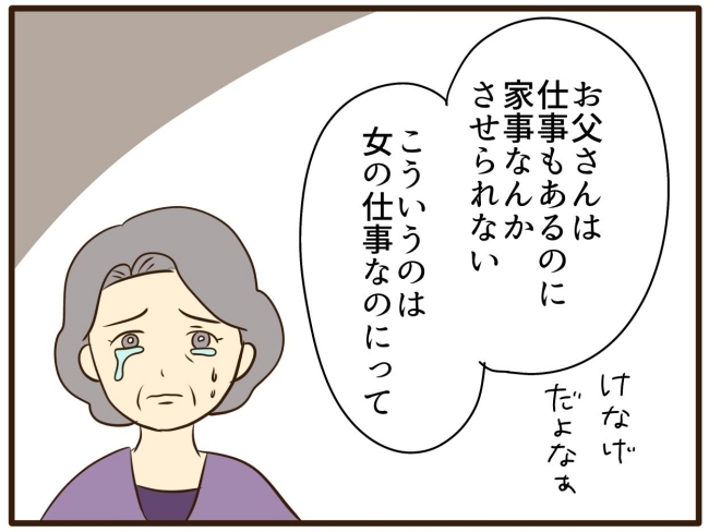あなたはなんてかわいそう／山野しらす