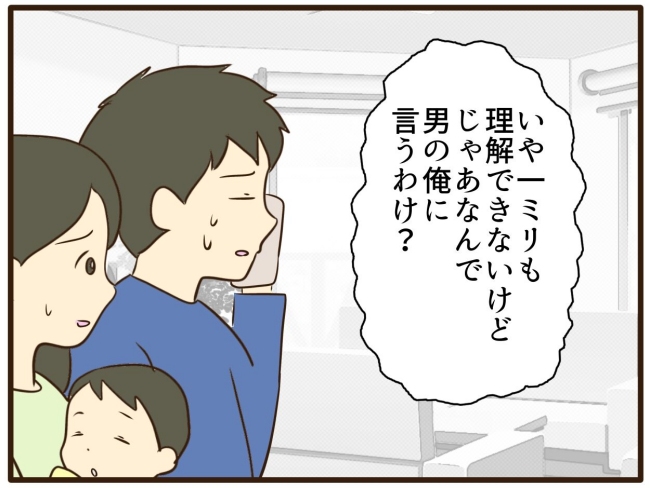 あなたはなんてかわいそう／山野しらす