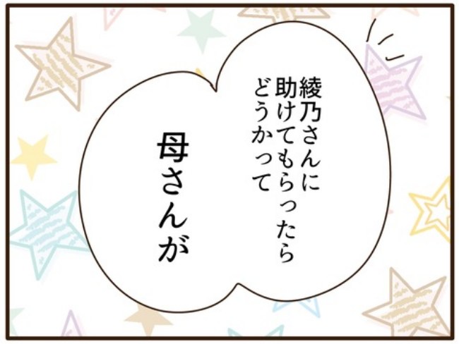 あなたはなんてかわいそう／山野しらす