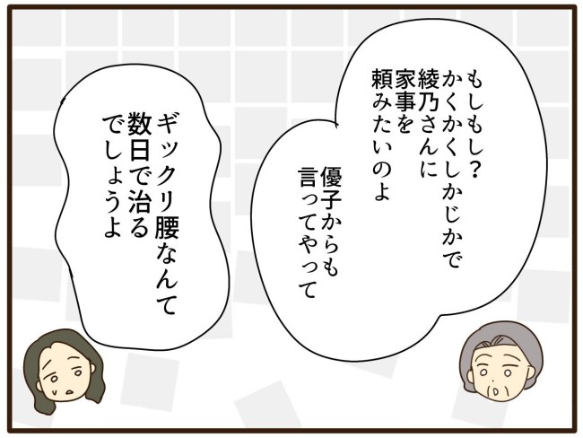 あなたはなんてかわいそう／山野しらす