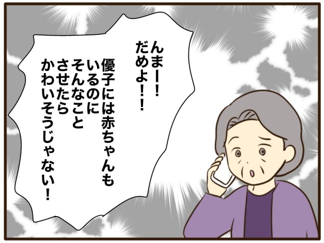 あなたはなんてかわいそう／山野しらす