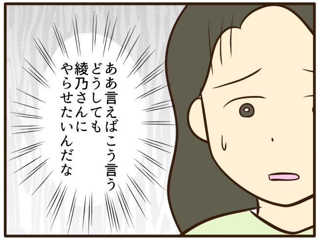 あなたはなんてかわいそう／山野しらす