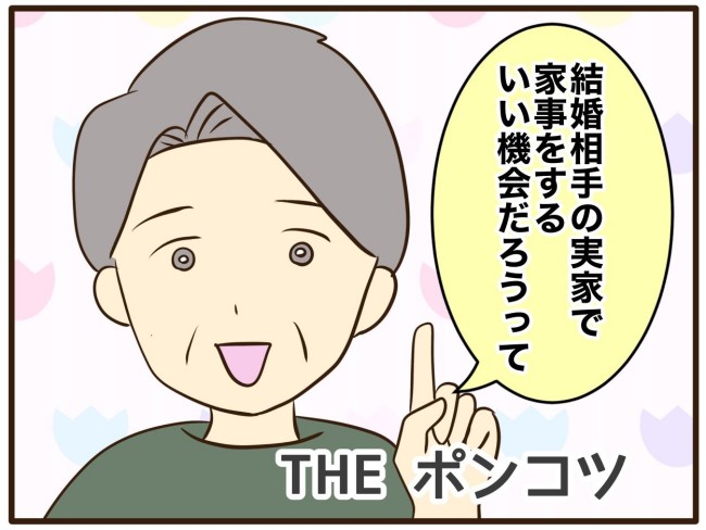 あなたはなんてかわいそう／山野しらす