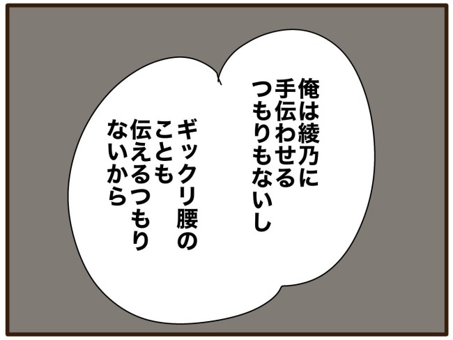 あなたはなんてかわいそう／山野しらす