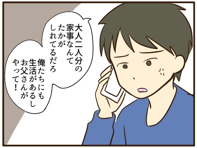 あなたはなんてかわいそう／山野しらす