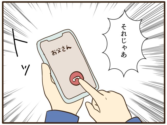 あなたはなんてかわいそう／山野しらす