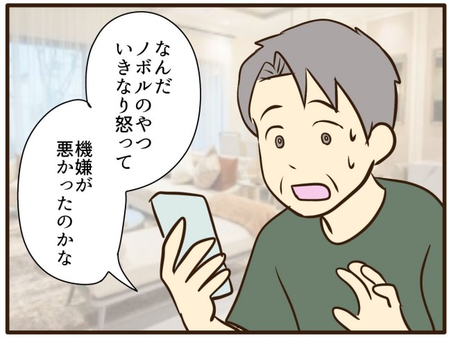 あなたはなんてかわいそう／山野しらす