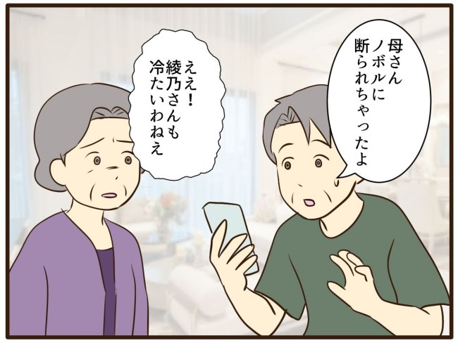 あなたはなんてかわいそう／山野しらす