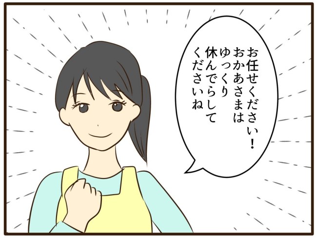 あなたはなんてかわいそう／山野しらす