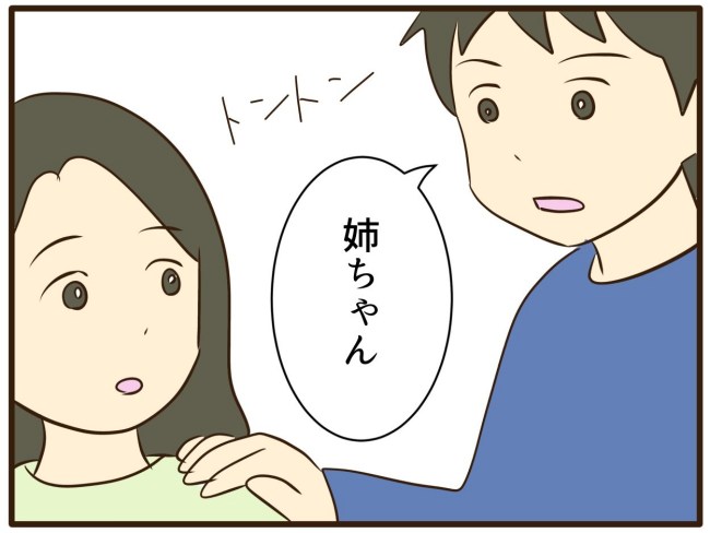 あなたはなんてかわいそう／山野しらす