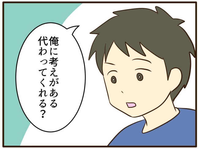 あなたはなんてかわいそう／山野しらす