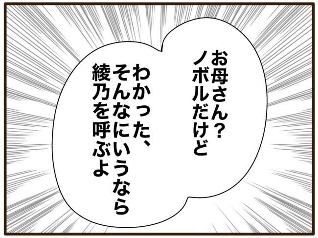 あなたはなんてかわいそう／山野しらす