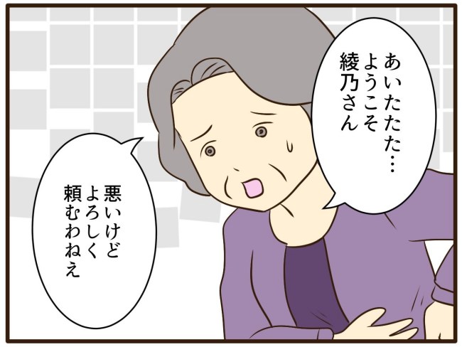 あなたはなんてかわいそう／山野しらす