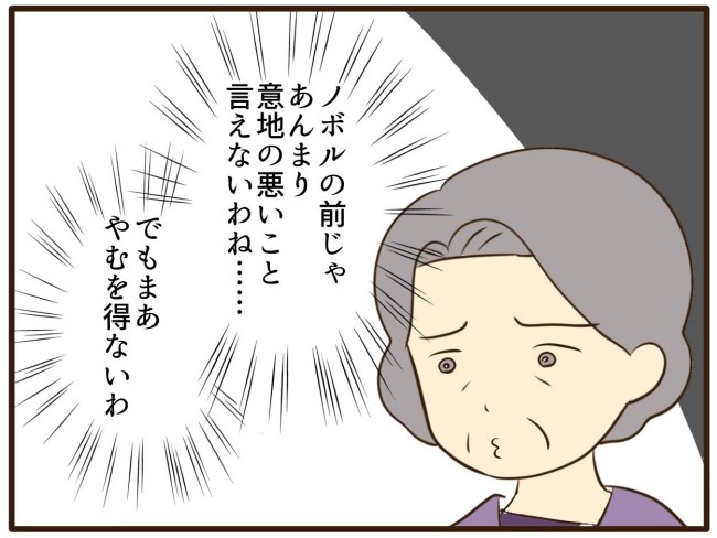 あなたはなんてかわいそう／山野しらす