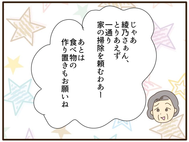 あなたはなんてかわいそう／山野しらす