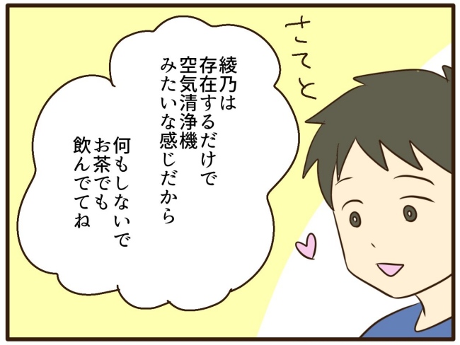 あなたはなんてかわいそう／山野しらす