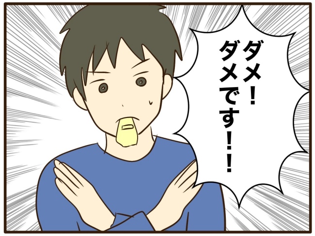 あなたはなんてかわいそう／山野しらす
