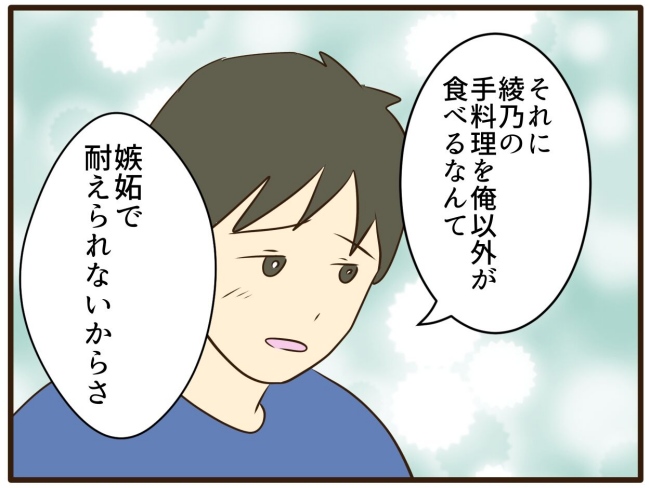 あなたはなんてかわいそう／山野しらす