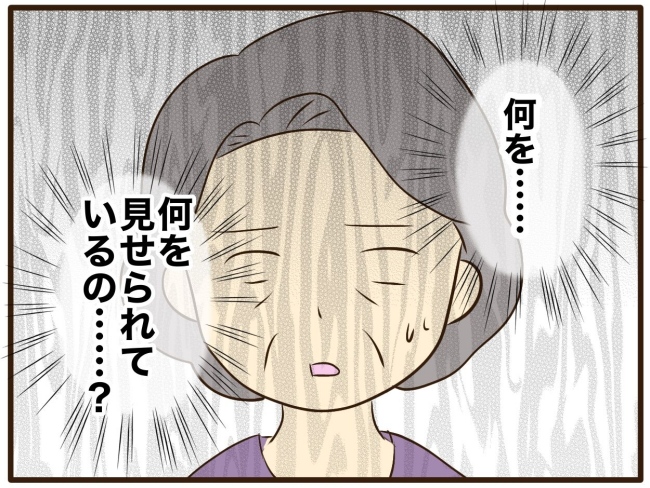 あなたはなんてかわいそう／山野しらす