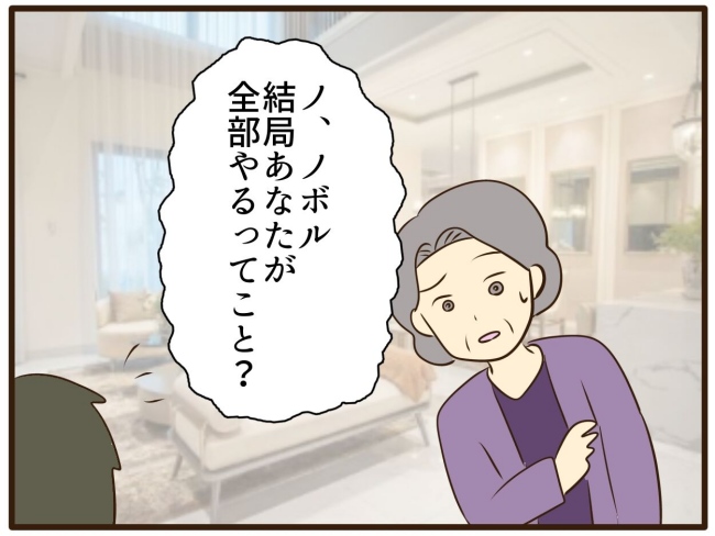 あなたはなんてかわいそう／山野しらす