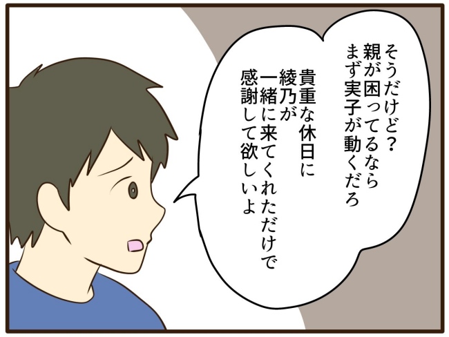 あなたはなんてかわいそう／山野しらす