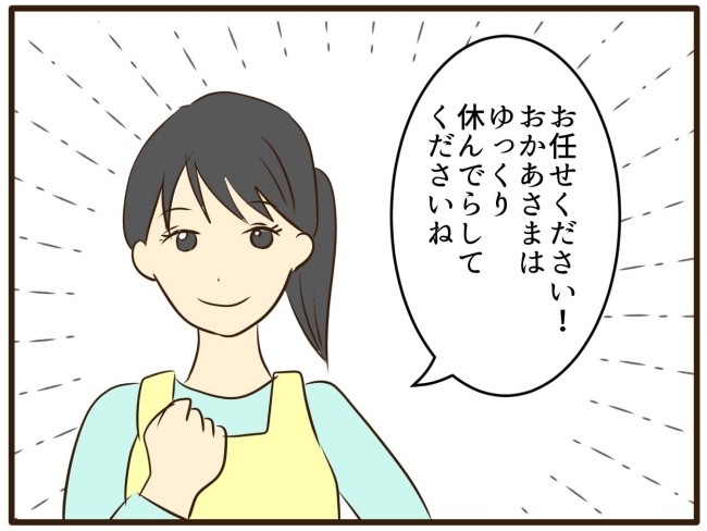 あなたはなんてかわいそう／山野しらす