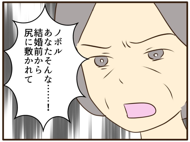 あなたはなんてかわいそう／山野しらす