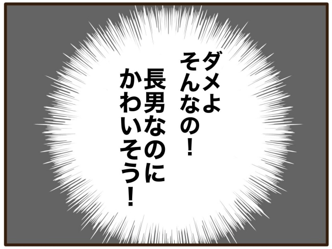 あなたはなんてかわいそう／山野しらす